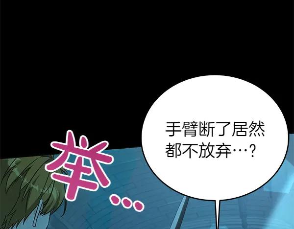 坏蛋们的掌上千金 - 第126话 如何能救她 - 第174张图