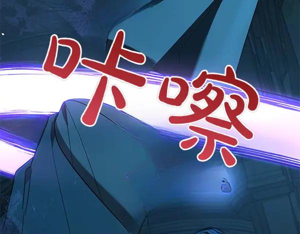 坏蛋们的掌上千金 - 第126话 如何能救她 - 第166张图