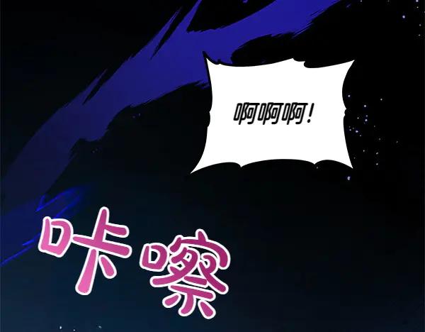 坏蛋们的掌上千金 - 第126话 如何能救她 - 第88张图