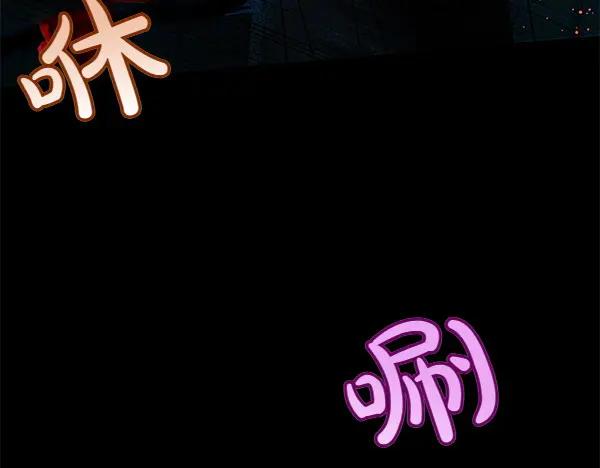 坏蛋们的掌上千金 - 第126话 如何能救她 - 第186张图