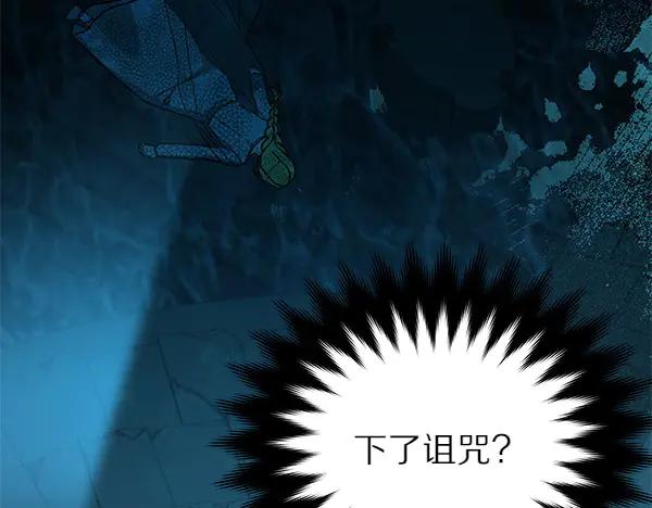 坏蛋们的掌上千金 - 第126话 如何能救她 - 第22张图