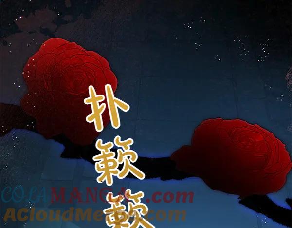 坏蛋们的掌上千金 - 第126话 如何能救她 - 第189张图