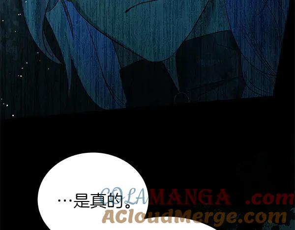 坏蛋们的掌上千金 - 第126话 如何能救她 - 第49张图