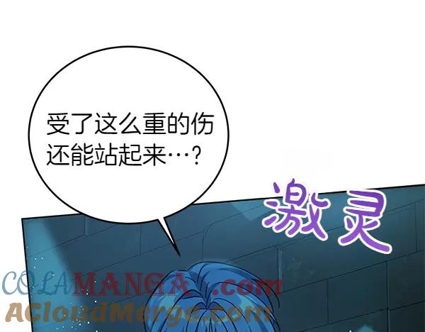 坏蛋们的掌上千金 - 第126话 如何能救她 - 第137张图