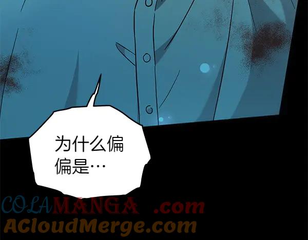 坏蛋们的掌上千金 - 第126话 如何能救她 - 第29张图