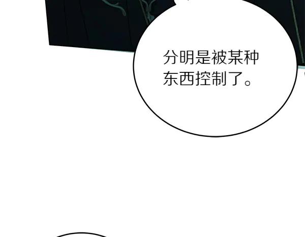 坏蛋们的掌上千金 - 第126话 如何能救她 - 第139张图