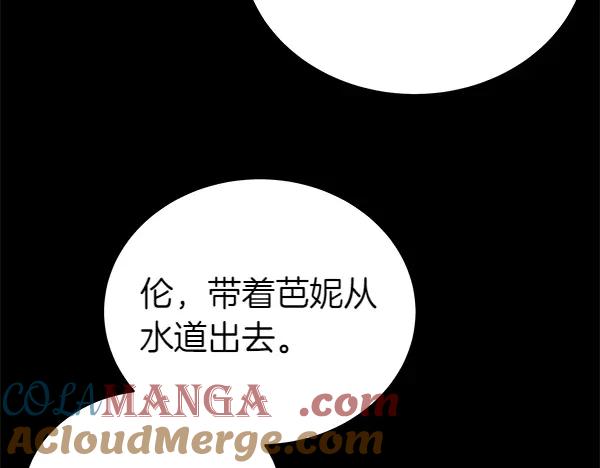 坏蛋们的掌上千金 - 第126话 如何能救她 - 第113张图