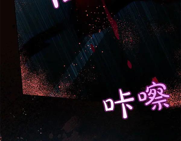 坏蛋们的掌上千金 - 第126话 如何能救她 - 第188张图