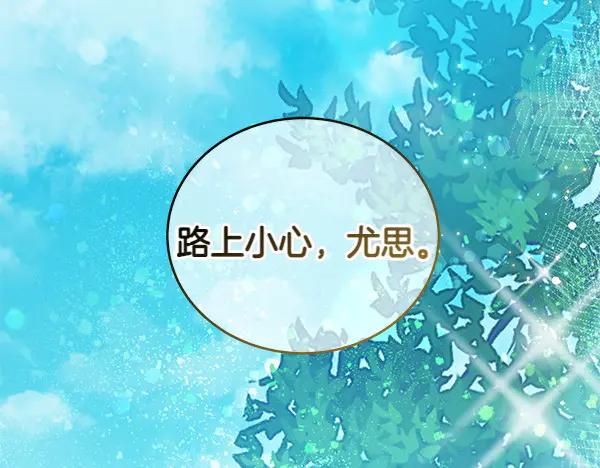 坏蛋们的掌上千金 - 第126话 如何能救她 - 第15张图