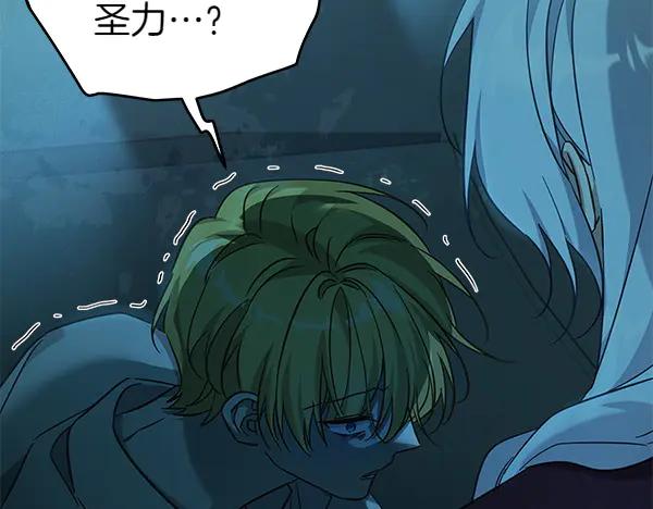 坏蛋们的掌上千金 - 第126话 如何能救她 - 第54张图