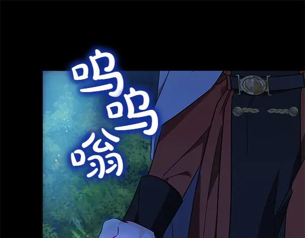 坏蛋们的掌上千金 - 第126话 如何能救她 - 第159张图