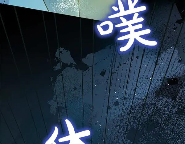 坏蛋们的掌上千金 - 第126话 如何能救她 - 第35张图