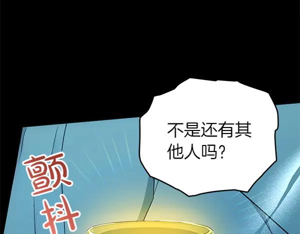 坏蛋们的掌上千金 - 第126话 如何能救她 - 第30张图