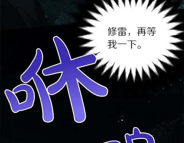 坏蛋们的掌上千金 - 第126话 如何能救她 - 第126张图