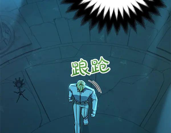 坏蛋们的掌上千金 - 第126话 如何能救她 - 第23张图