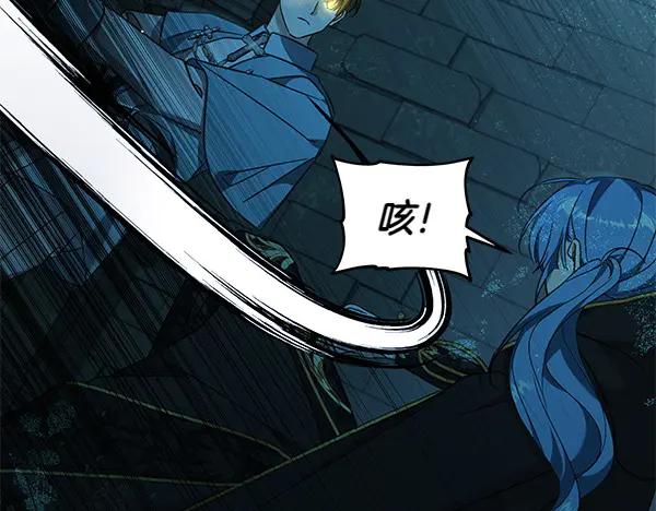 坏蛋们的掌上千金 - 第126话 如何能救她 - 第172张图