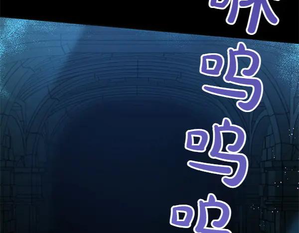 坏蛋们的掌上千金 - 第126话 如何能救她 - 第84张图