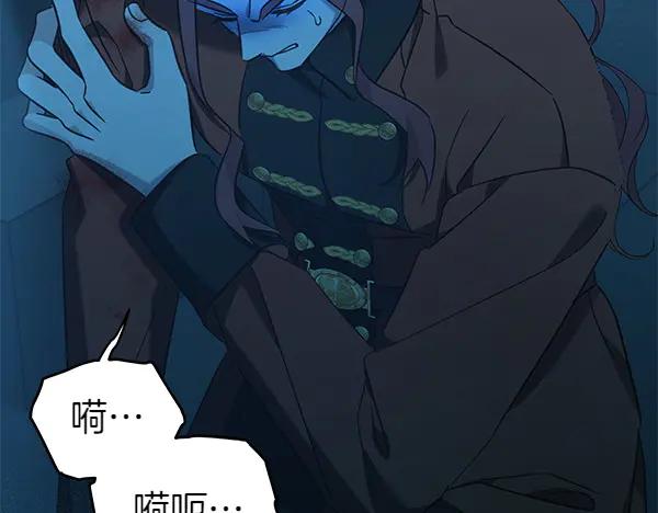 坏蛋们的掌上千金 - 第126话 如何能救她 - 第102张图