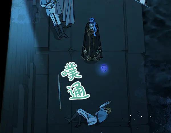 坏蛋们的掌上千金 - 第126话 如何能救她 - 第95张图