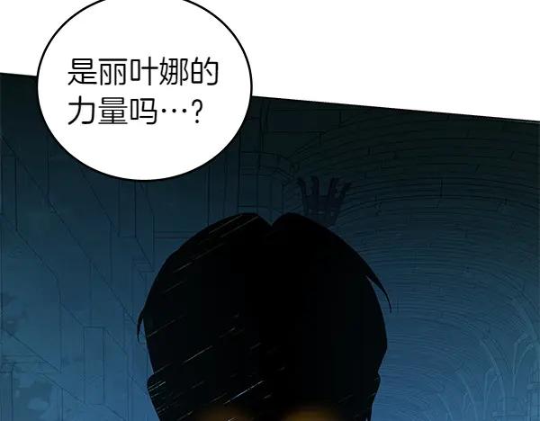 坏蛋们的掌上千金 - 第126话 如何能救她 - 第140张图