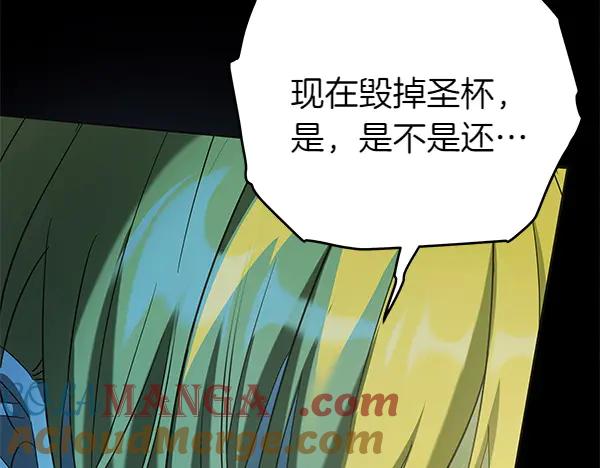 坏蛋们的掌上千金 - 第126话 如何能救她 - 第33张图