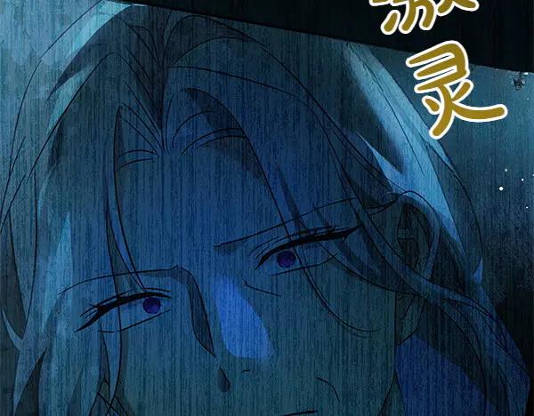 坏蛋们的掌上千金 - 第126话 如何能救她 - 第48张图