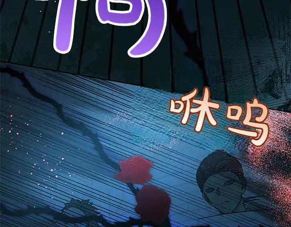 坏蛋们的掌上千金 - 第126话 如何能救她 - 第184张图