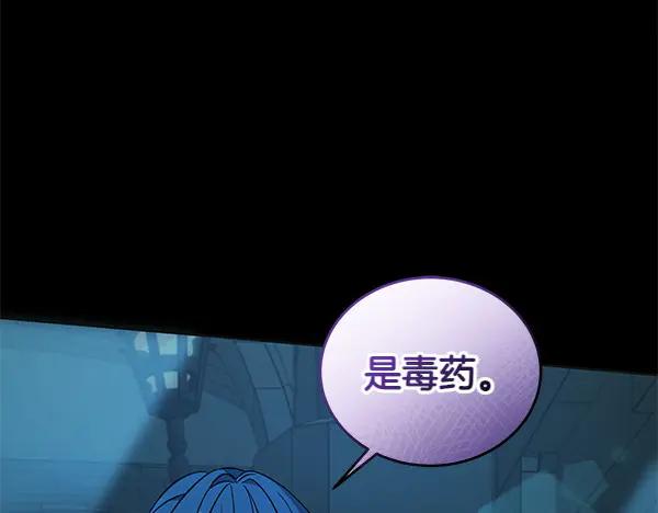 坏蛋们的掌上千金 - 第126话 如何能救她 - 第107张图