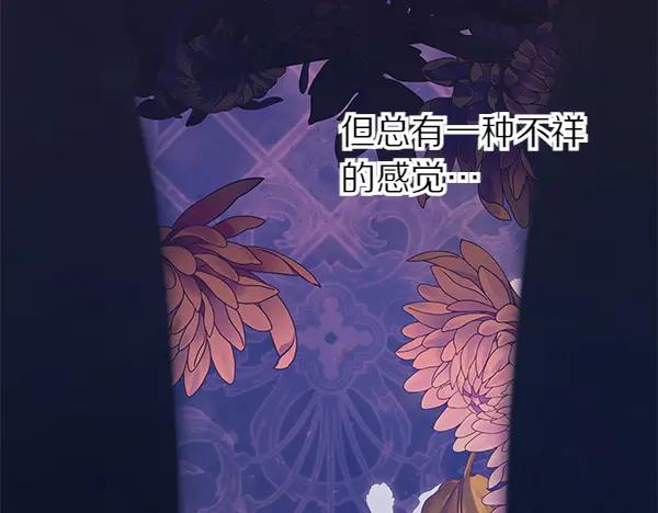 坏蛋们的掌上千金 - 第126话 如何能救她 - 第144张图