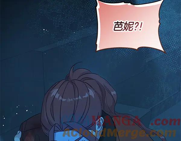 坏蛋们的掌上千金 - 第126话 如何能救她 - 第101张图