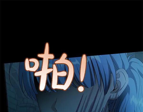 坏蛋们的掌上千金 - 第126话 如何能救她 - 第178张图