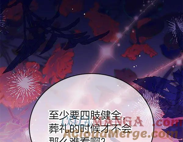 坏蛋们的掌上千金 - 第126话 如何能救她 - 第149张图