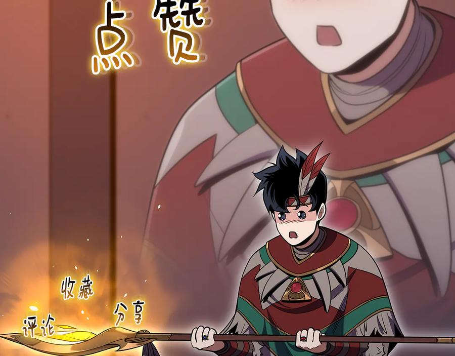 《全民神战：只有我能看到隐藏信息》第128话 神奇的错频对话 第258页