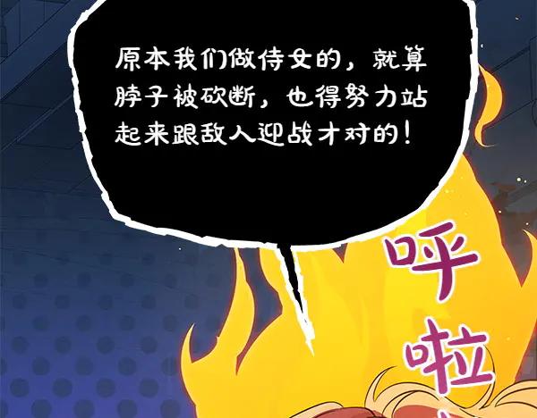 坏蛋们的掌上千金 - 第126话 如何能救她 - 第155张图