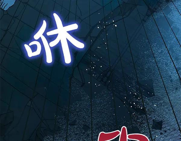 坏蛋们的掌上千金 - 第126话 如何能救她 - 第38张图