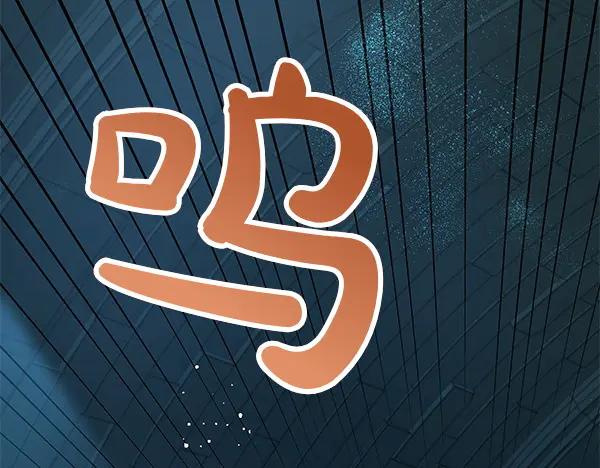 坏蛋们的掌上千金 - 第126话 如何能救她 - 第198张图