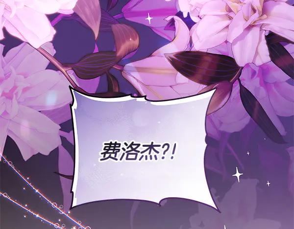 坏蛋们的掌上千金 - 第126话 如何能救她 - 第212张图