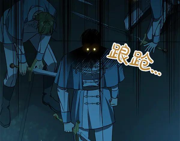 坏蛋们的掌上千金 - 第126话 如何能救她 - 第134张图