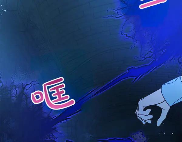 坏蛋们的掌上千金 - 第126话 如何能救她 - 第90张图