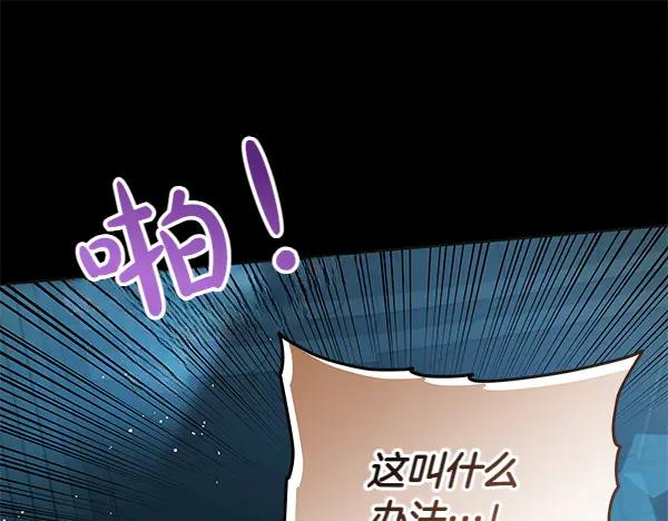 坏蛋们的掌上千金 - 第126话 如何能救她 - 第79张图