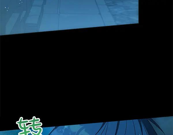 坏蛋们的掌上千金 - 第126话 如何能救她 - 第124张图