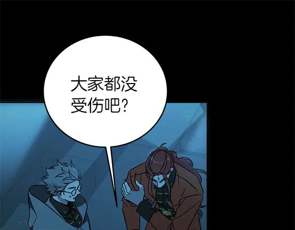 坏蛋们的掌上千金 - 第126话 如何能救她 - 第98张图