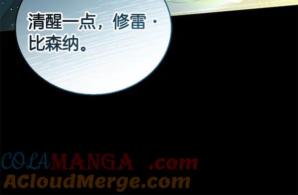 坏蛋们的掌上千金 - 第126话 如何能救她 - 第41张图