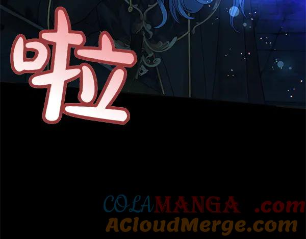 坏蛋们的掌上千金 - 第126话 如何能救她 - 第93张图