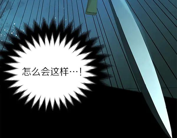 坏蛋们的掌上千金 - 第126话 如何能救她 - 第203张图