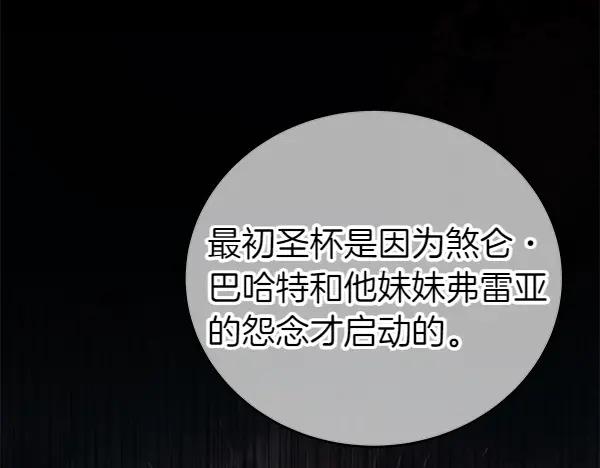 坏蛋们的掌上千金 - 第126话 如何能救她 - 第68张图