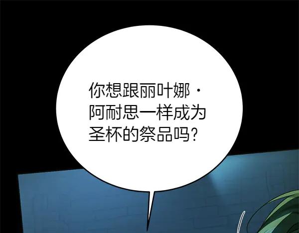 坏蛋们的掌上千金 - 第126话 如何能救她 - 第42张图