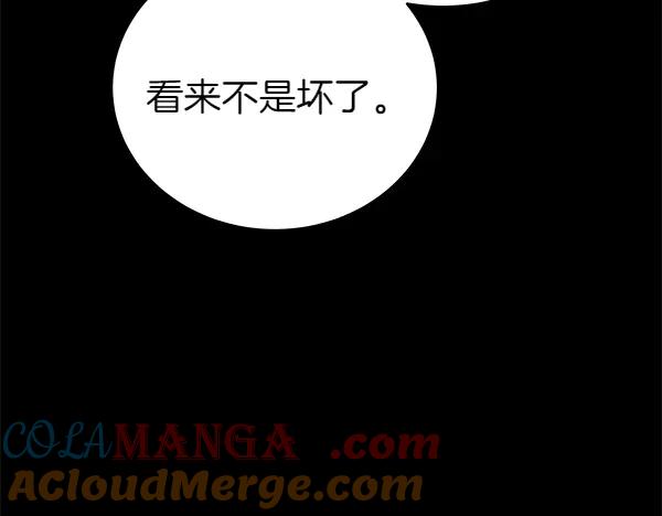 坏蛋们的掌上千金 - 第126话 如何能救她 - 第161张图