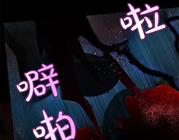 坏蛋们的掌上千金 - 第126话 如何能救她 - 第187张图