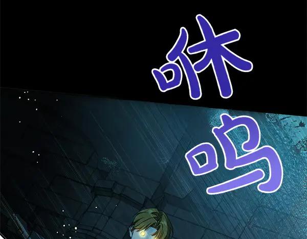 坏蛋们的掌上千金 - 第126话 如何能救她 - 第171张图